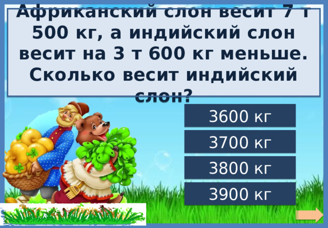 50 ц это сколько