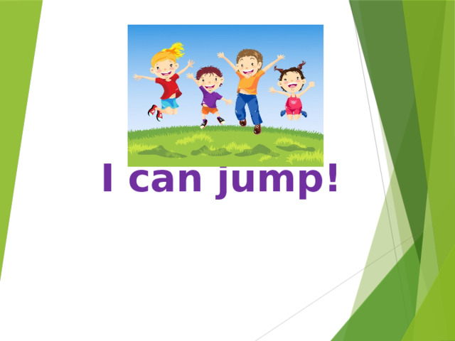 I can jump урок 2 класс