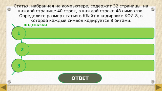 Статья набранная на компьютере 64 страницы