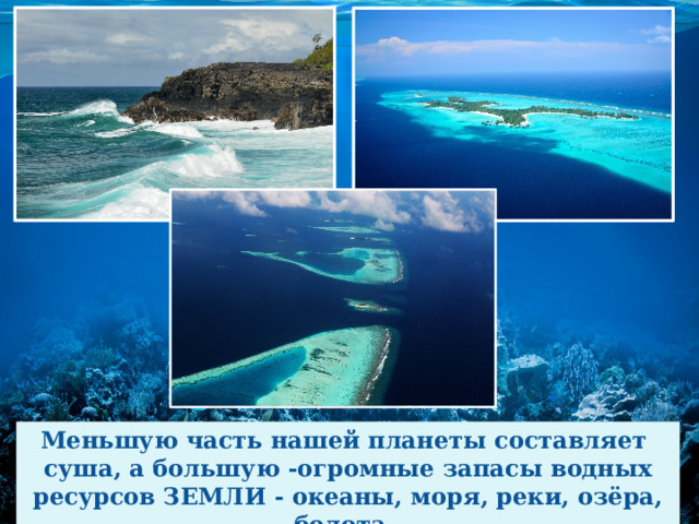 Презентация моря и океаны 6 класс