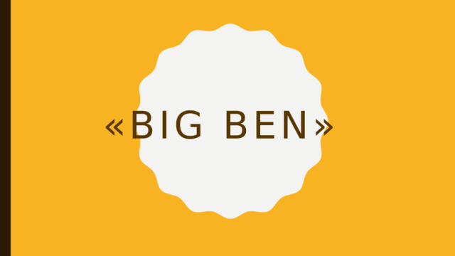   «Big Ben»   