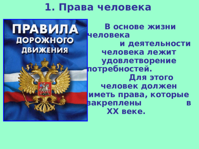 Что означает слово политика обществознание 9. Гражданство это в обществознании 7 класс. Каковы главные обязанности гражданина 7 класс Обществознание.