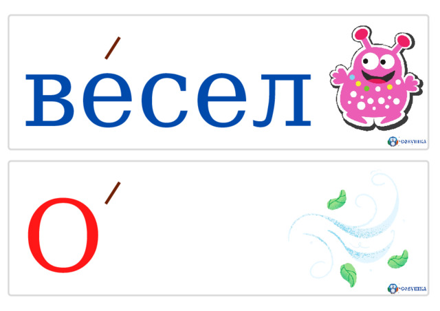 Словарные слова для 1 класса