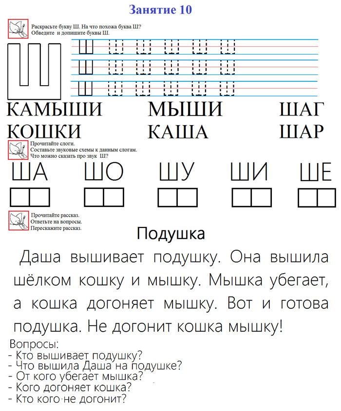 Презентация звук и буква к подготовка к школе