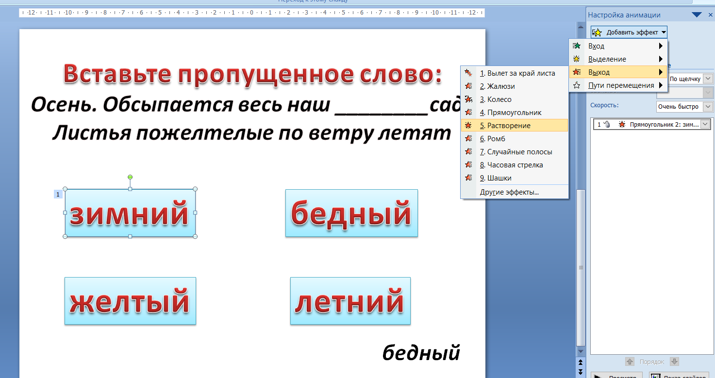 Выступление на семинаре «Создание интерактивных викторин и проведение их в  прямом эфире»