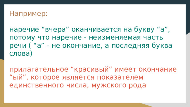 Презентация на тему: "7 НАРЕЧИЕ КАК ЧАСТЬ РЕЧИ Ребусы Догадалис ь? Наречие Изреч