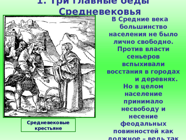 Жизнь посадского населения в 17 веке. Повседневная жизнь Посадского населения презентация. Повседневная жизнь Посадского населения в 17 веке