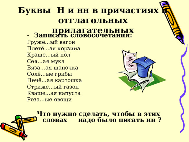 Задание продума н нн о серебря н нн ый иней убра н нн ая комната