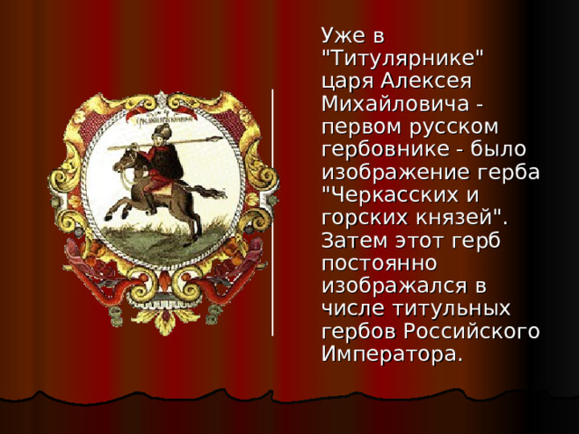  Уже в 