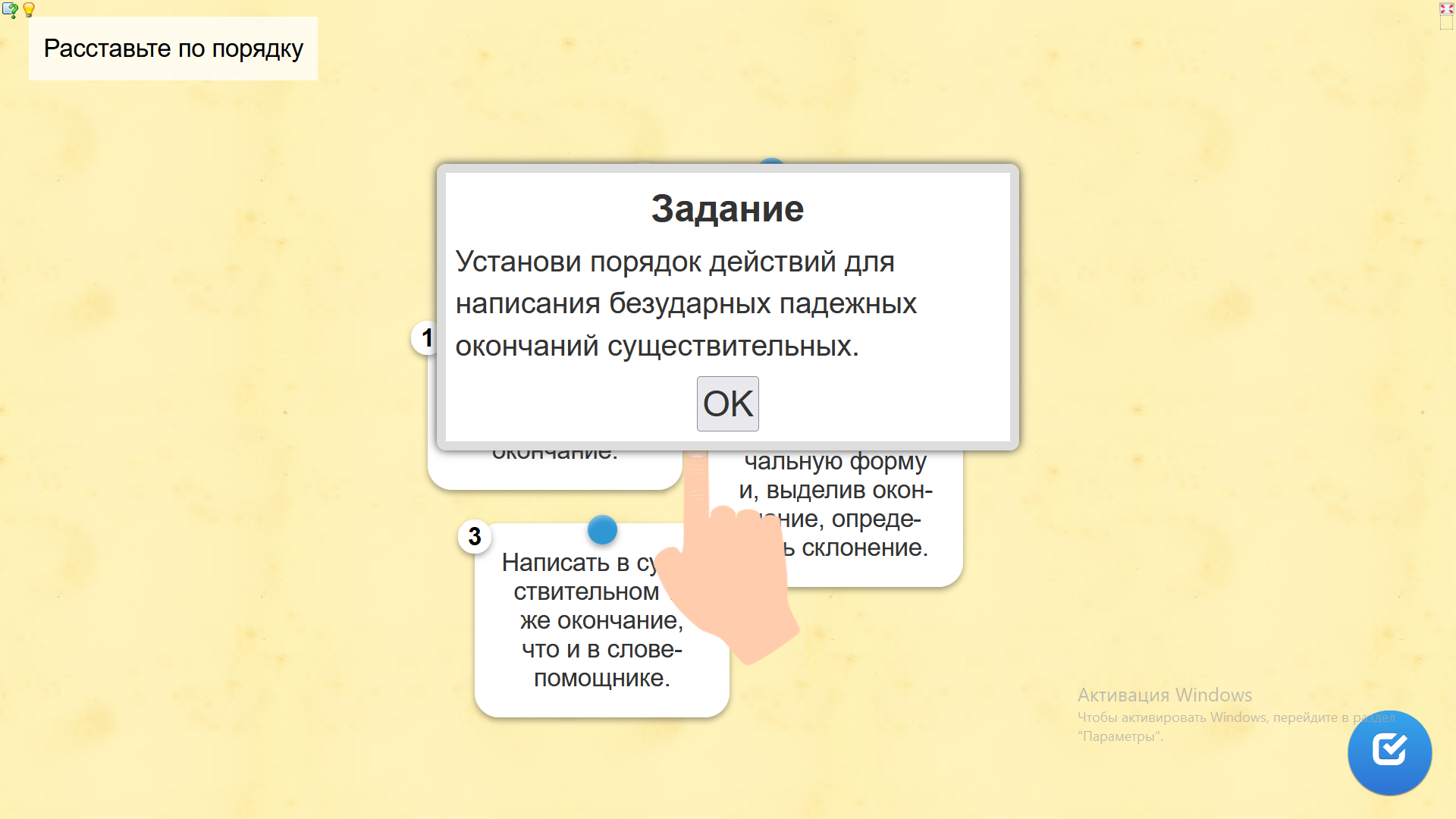 Урок русского языка в 4 классе на тему: «Правописание безударных падежных  окончаний имен существительных в единственном числе»