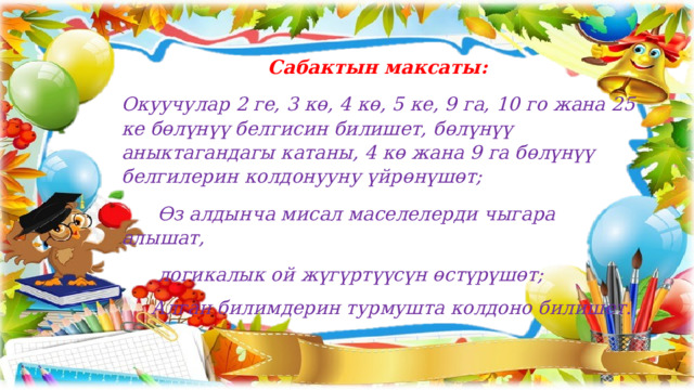 6-класс математика - Математика - Презентации - 6 класс