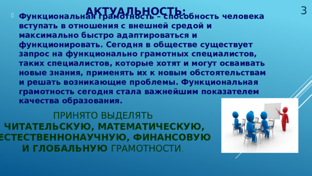 Урок функциональной грамотности 5 класс. Функциональная грамотность 4 класс праздничный торт. Функциональная грамотность третий класс семейные расходы. Функциональная грамотность 4 класс страхование.