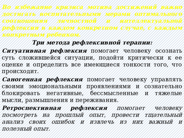 Презентация Кризисы одаренности.Способы и пути поддержки одаренных детей