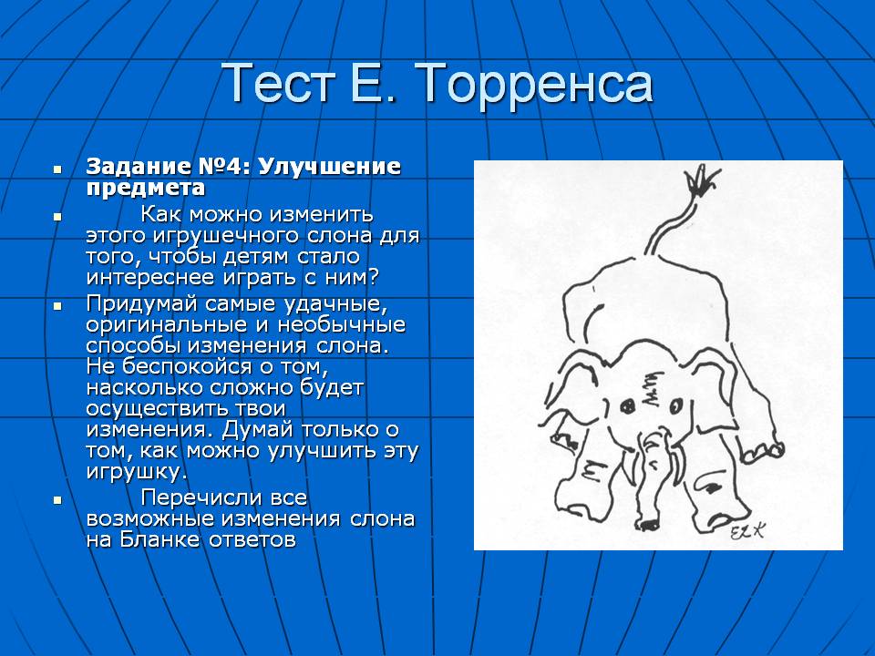 Субтест торренса создание рисунка