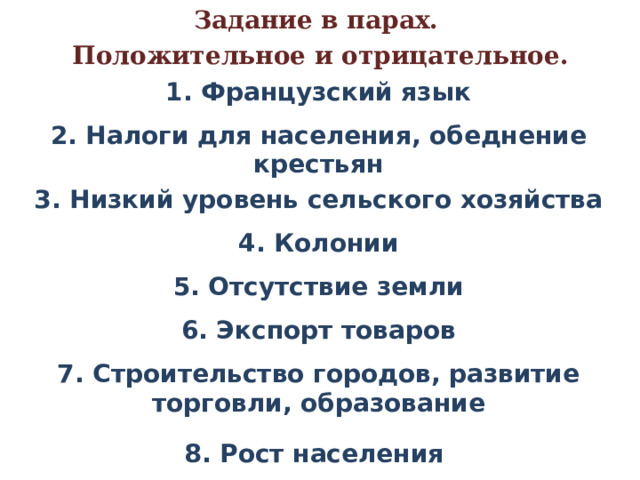 Презентация франция при старом порядке 8 класс фгос юдовская