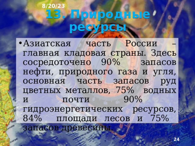 Файл:Imperial Russia - Asia.jpg - Вікіпедыя