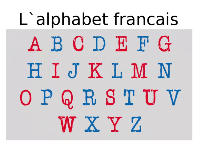 L`alphabet francais 