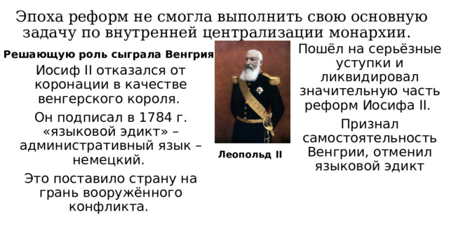 Австрийская монархия габсбургов в 18 веке презентация