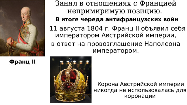 Презентация австрийская монархия габсбургов в 18 веке 8 класс фгос юдовская