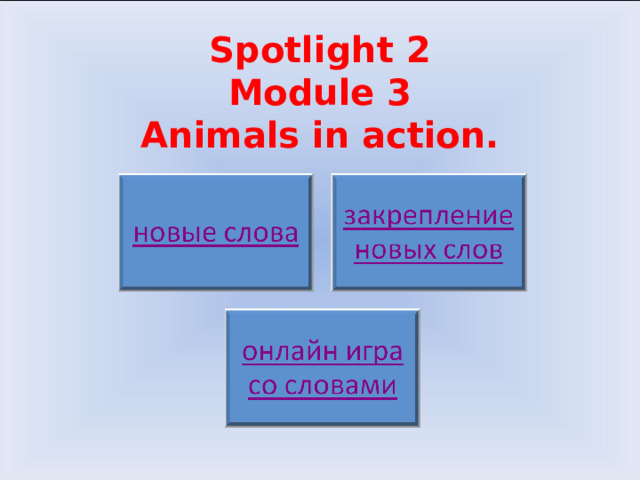 Spotlight 2 Module 3 Animals in action. 