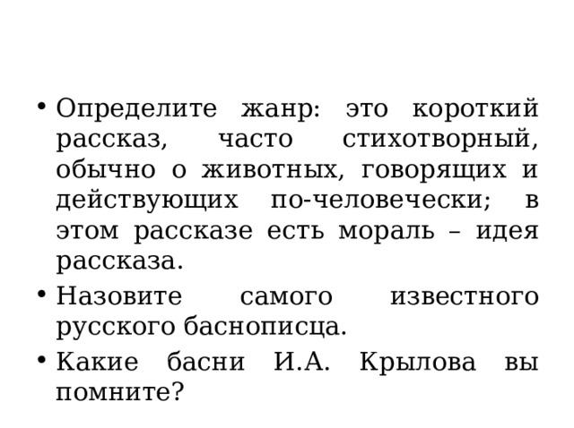 1 урок. Введение. 6 класс