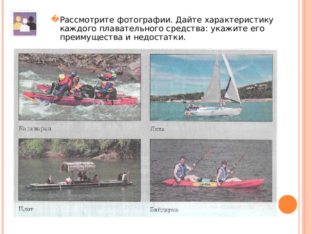 Поход обж 8 класс