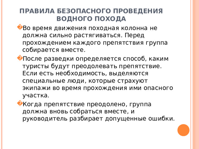 Организация и проведение туристических походов проект Подготовка к походу блог Санатории Кавказа