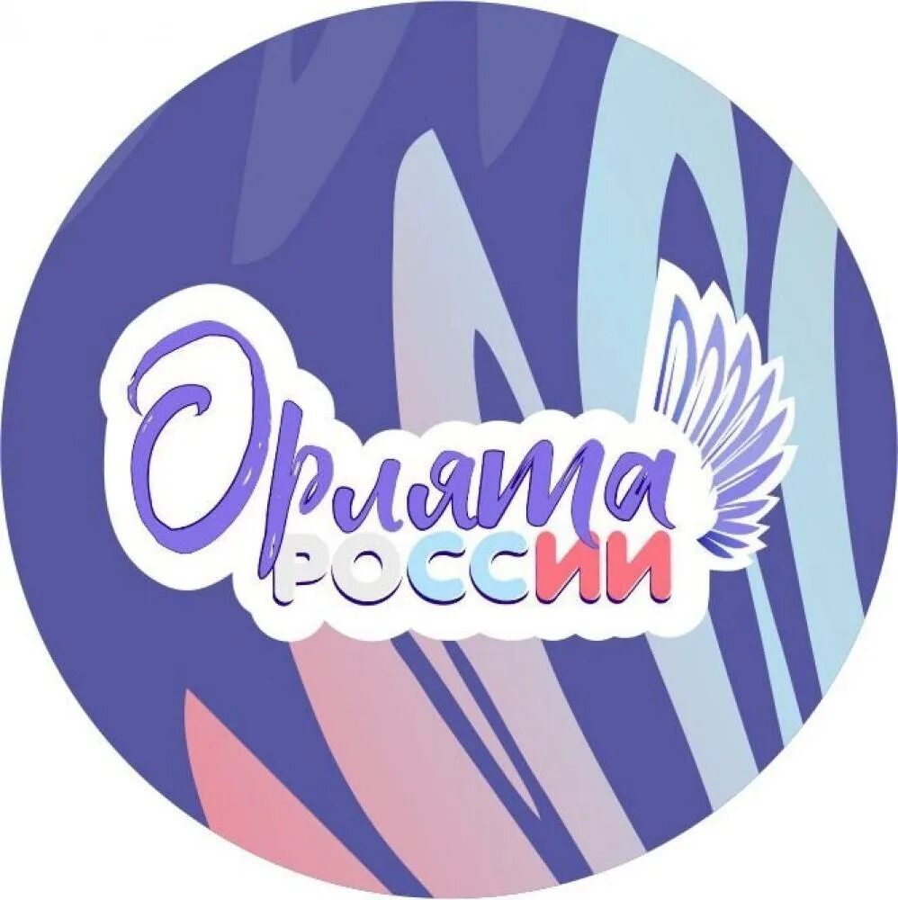 Рисунок орлята россии