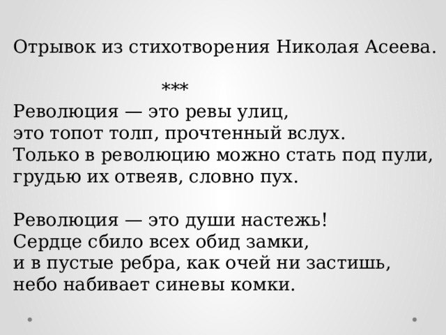 На партах ни царапинки кругом ни души на небе не видно ни звезд