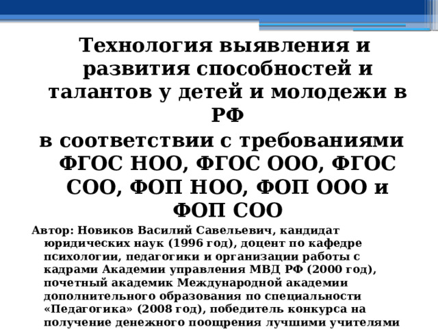 Фоп ноо технология. ФОП НОО читать. ФОП НОО по литературному чтению 1-4 класс. ФОП НОО по литературному чтению 1-4 класс логотип.