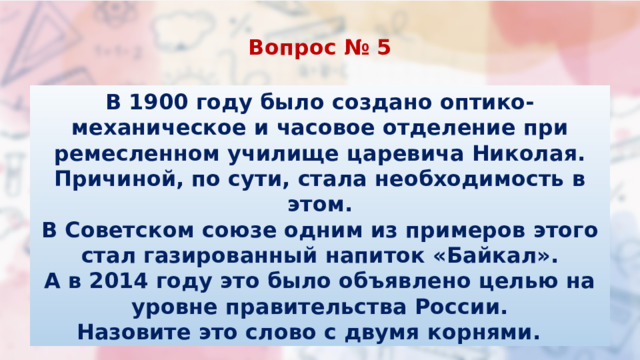 Разговоры о важном сентябрь 2023