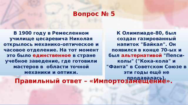 Разговоры о важном 04 декабря 2023