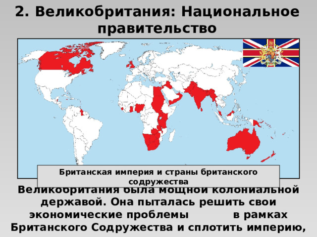 Национальное правительство это