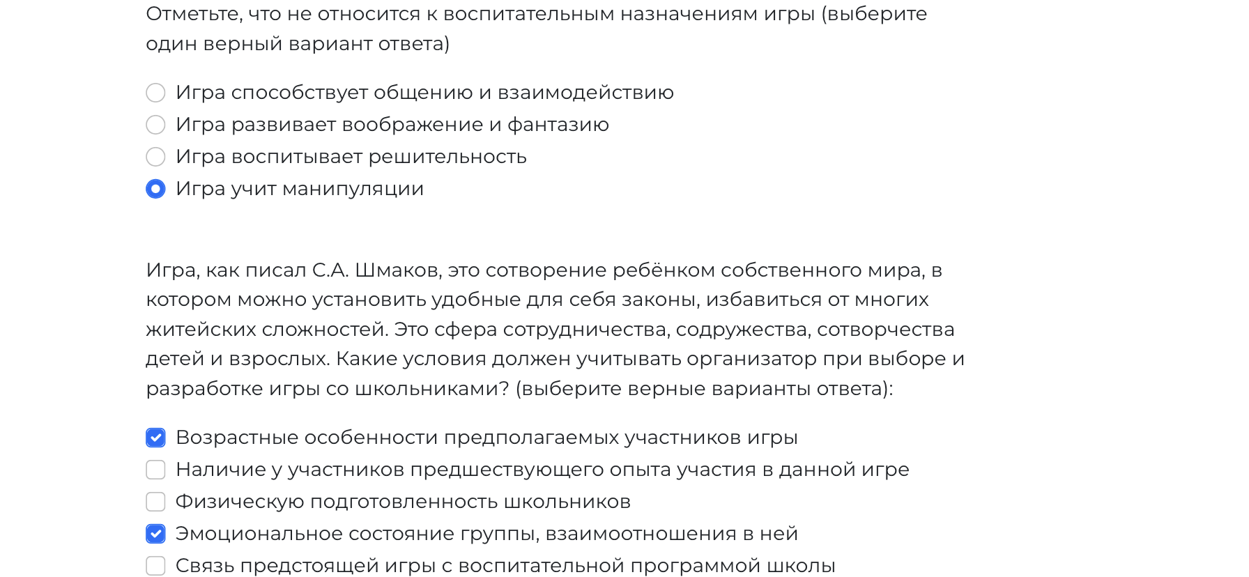 Ответы к тесту на сайте Орлята России для учителей