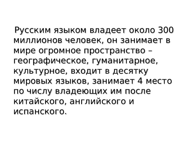 Современные тележурналисты проговорил коробов очень плохо владеют русским литературным языком