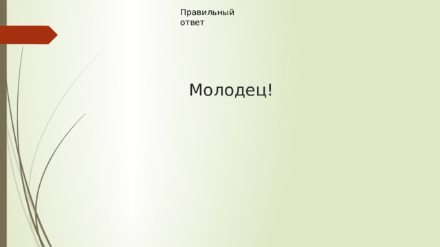 Презентация Акыл ордо таймашы