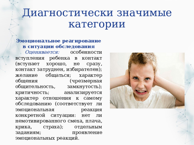 Дефектологическое обследование 4 класс. Дефектологическое заключение на школьника с ЗПР. Заключение дефектолога. Заключение дефектолога по результатам обследования образец учащихся.