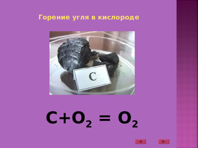 Задачи по теме кислород 8 класс химия