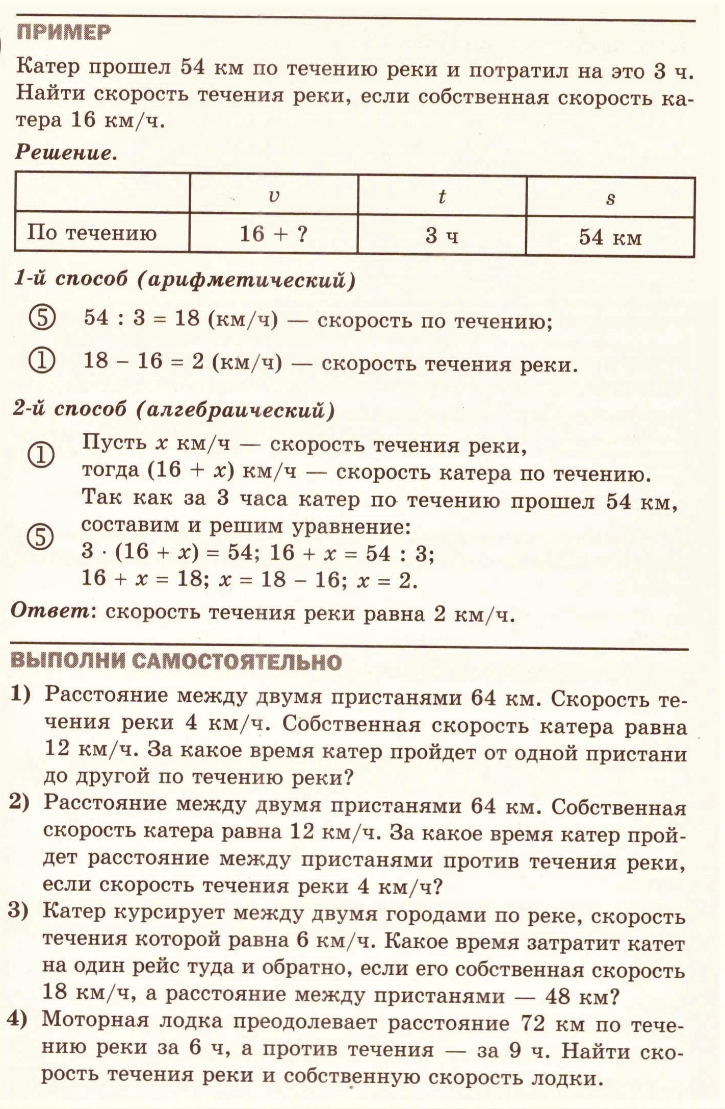 Задачи на движение: теория, алгоритмы и примеры решения типовых задач