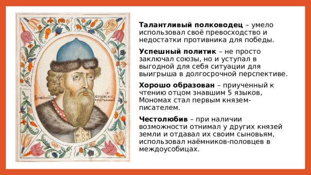 Уроки это в древней руси