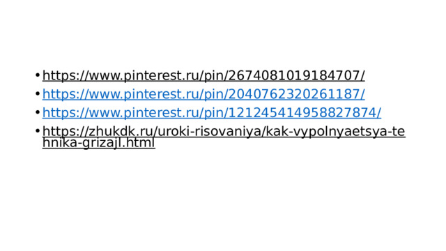 https://www.pinterest.ru/pin/2674081019184707/  https://www.pinterest.ru/pin/2040762320261187/ https://www.pinterest.ru/pin/121245414958827874/ https://zhukdk.ru/uroki-risovaniya/kak-vypolnyaetsya-tehnika-grizajl.html  