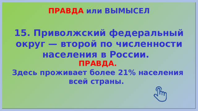 Справка россия мои горизонты. Моя Россия Мои горизонты презентация. Урок Россия Мои горизонты. Россия Мои горизонты логотип. Моя Россия Мои горизонты логотип.