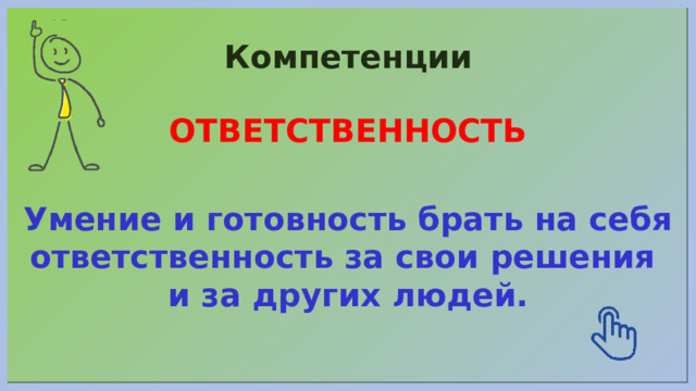 Профминимум мои горизонты