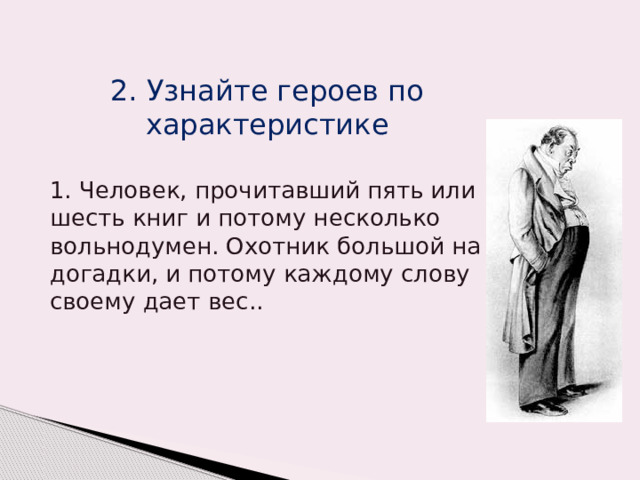 Низшие 5 читать