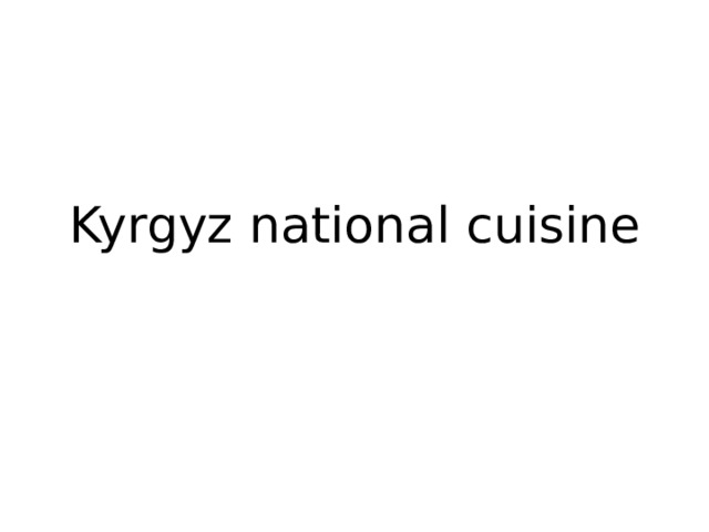 Kyrgyz national cuisine 