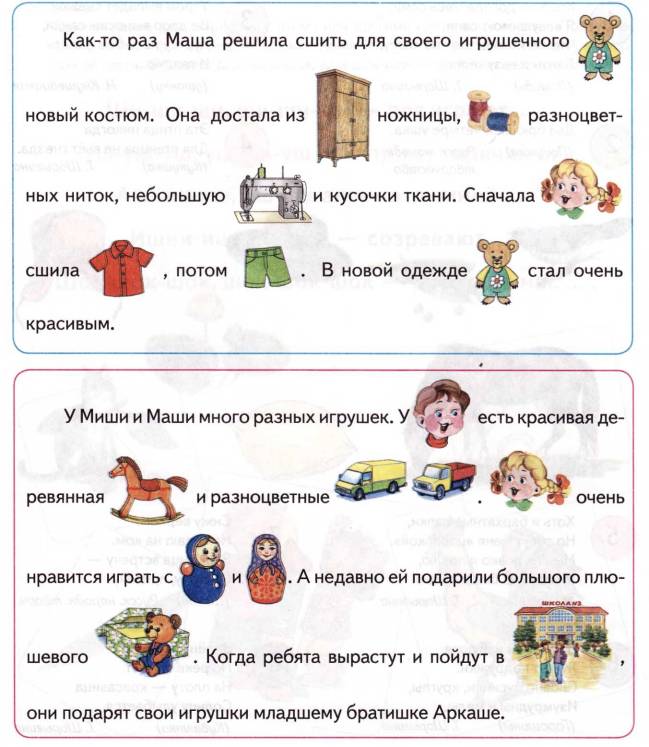 автоматизация звука ш в словах