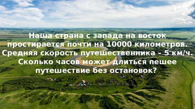 10000 км