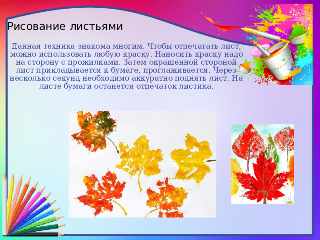 «Нетрадиционные техники рисования с детьми младшего дошкольного возраста»