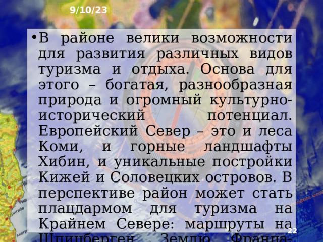 густота железных дорог в россии