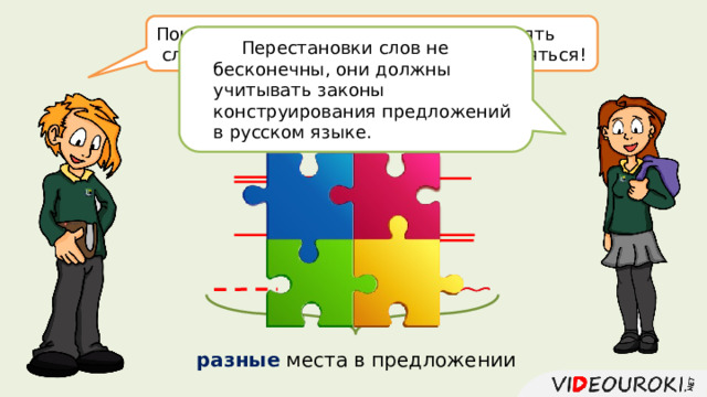 Одинаково или по разному выражено подлежащее в предложениях в кухню вошли дед с матерью